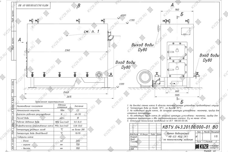 Котел 0.5 МВт уголь дрова с колосниками чертеж