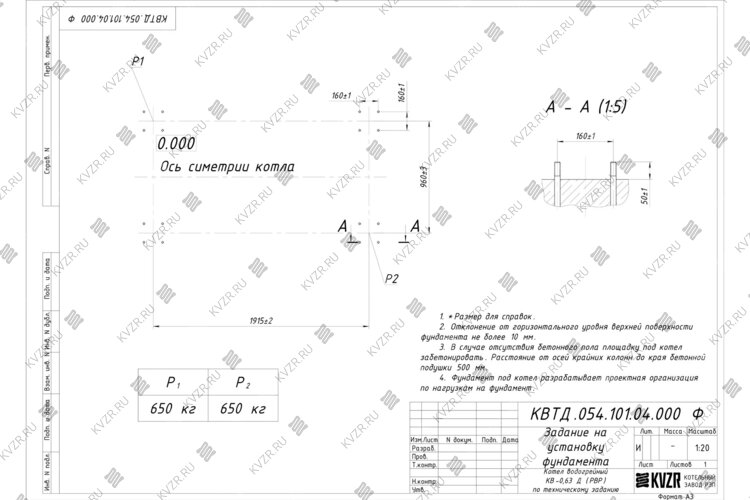 Чертеж фундамента котла на дровах 0.63 МВт с колосниками