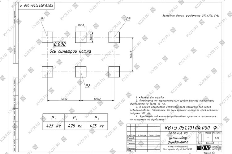Чертеж фундамента котла КВр 0.6 с ОУР